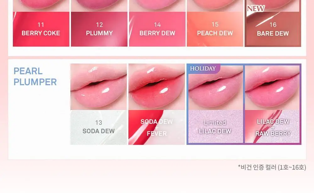 [NEW] 힌스 로 글로우 듀이볼 17 Colors 상세페이지 24